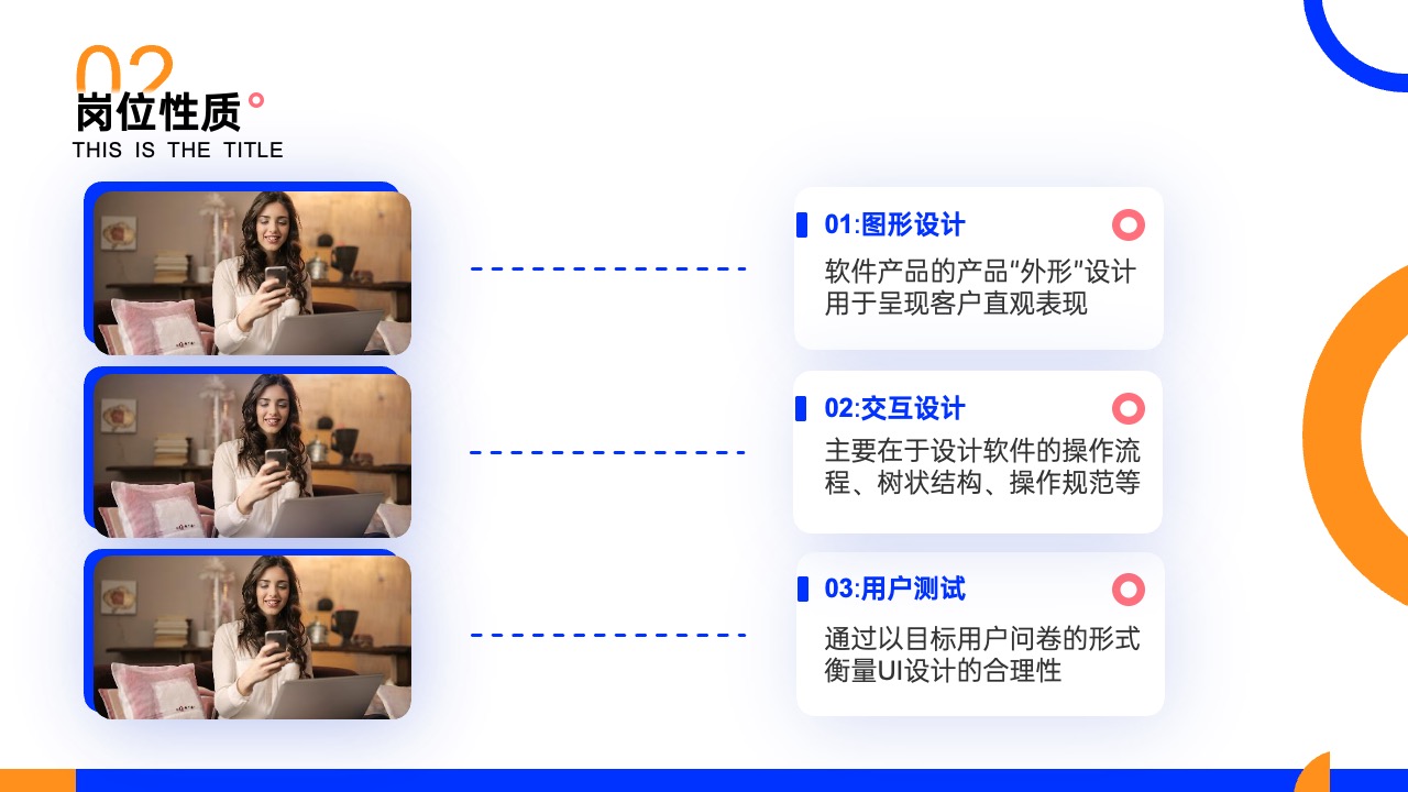 PPT模板  15页蓝黄简约求职应聘个人简历通用ppt模板