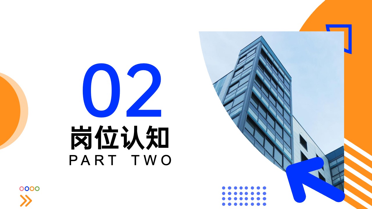PPT模板  15页蓝黄简约求职应聘个人简历通用ppt模板