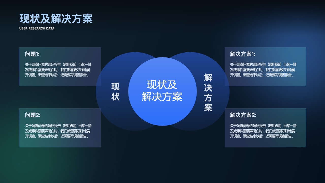 PPT模板  2023科技风数据科技公司介绍PPT模版