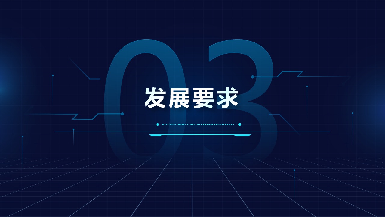 科技风推动新能源时代能源PPT模板免费下载 PPT模板 科技风推动新能源时代能源PPT模板免费下载