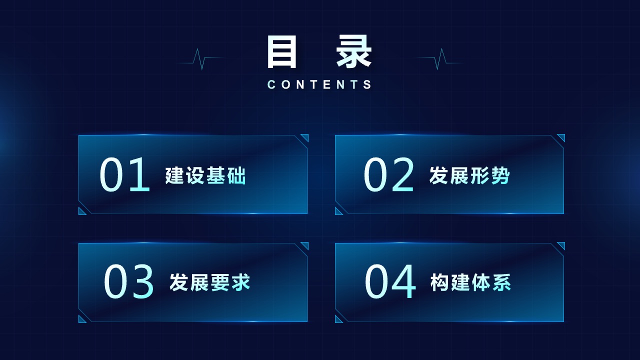 科技风推动新能源时代能源PPT模板免费下载 PPT模板 科技风推动新能源时代能源PPT模板免费下载