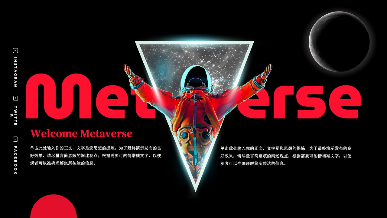 PPT模板  20页元宇宙酷炫精选科技活动策划应用报告PPT模版