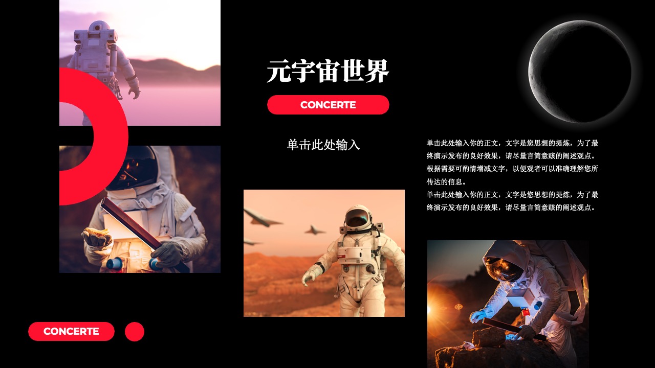 PPT模板  20页元宇宙酷炫精选科技活动策划应用报告PPT模版