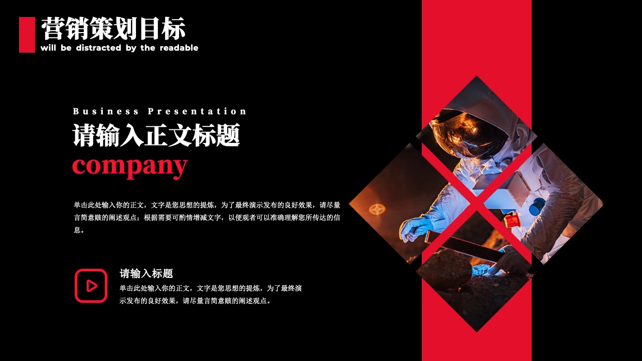 PPT模板  20页元宇宙酷炫精选科技活动策划应用报告PPT模版