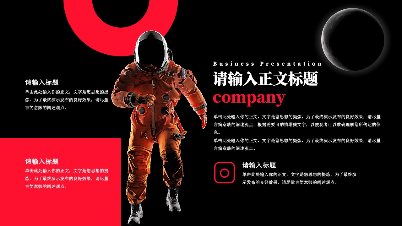 PPT模板  20页元宇宙酷炫精选科技活动策划应用报告PPT模版