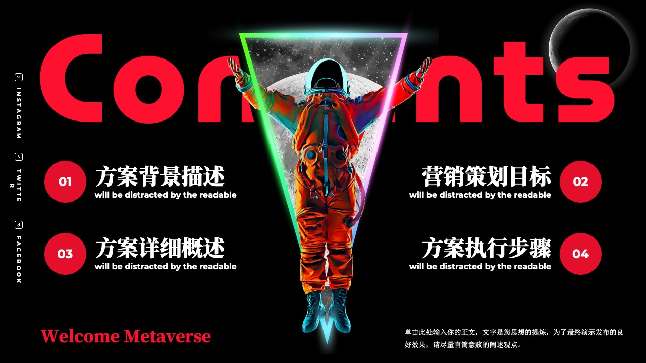 PPT模板  20页元宇宙酷炫精选科技活动策划应用报告PPT模版
