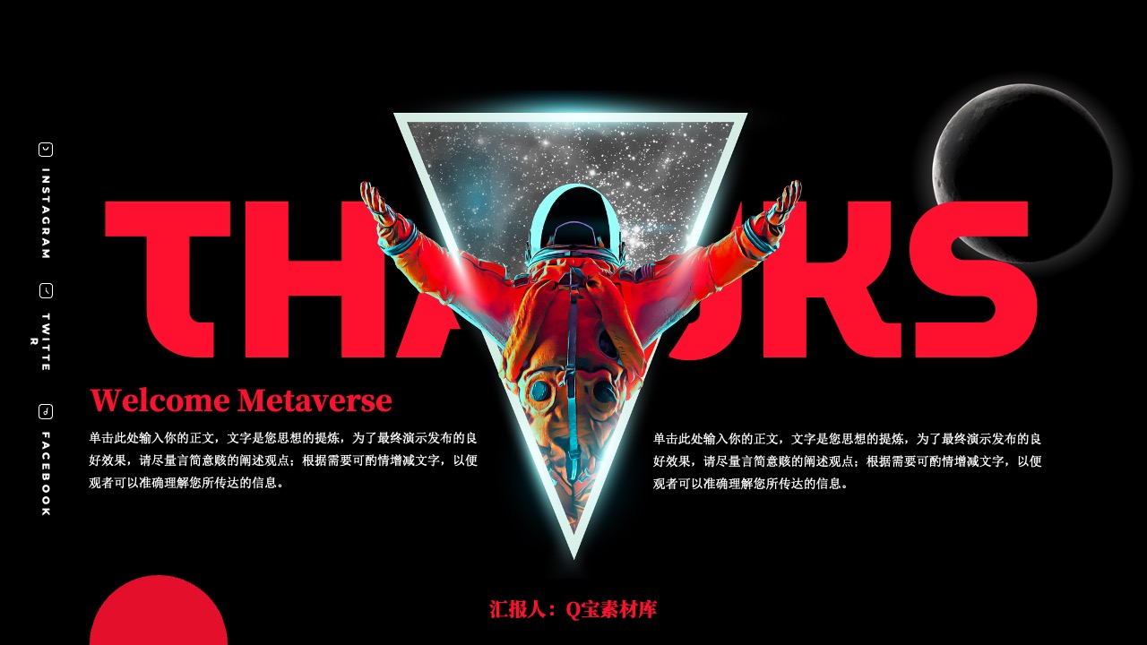 PPT模板  20页元宇宙酷炫精选科技活动策划应用报告PPT模版