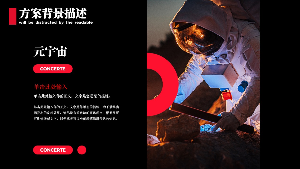 PPT模板  20页元宇宙酷炫精选科技活动策划应用报告PPT模版