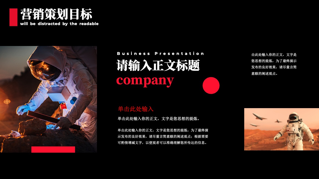 PPT模板  20页元宇宙酷炫精选科技活动策划应用报告PPT模版