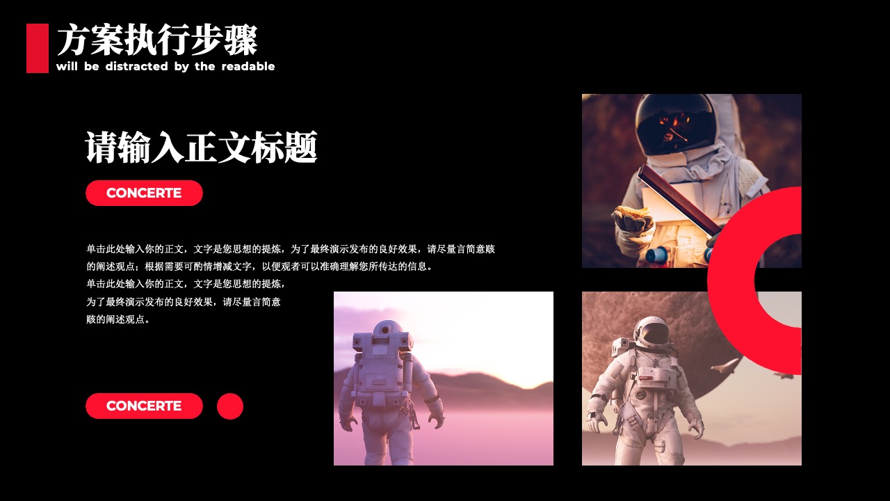 PPT模板  20页元宇宙酷炫精选科技活动策划应用报告PPT模版
