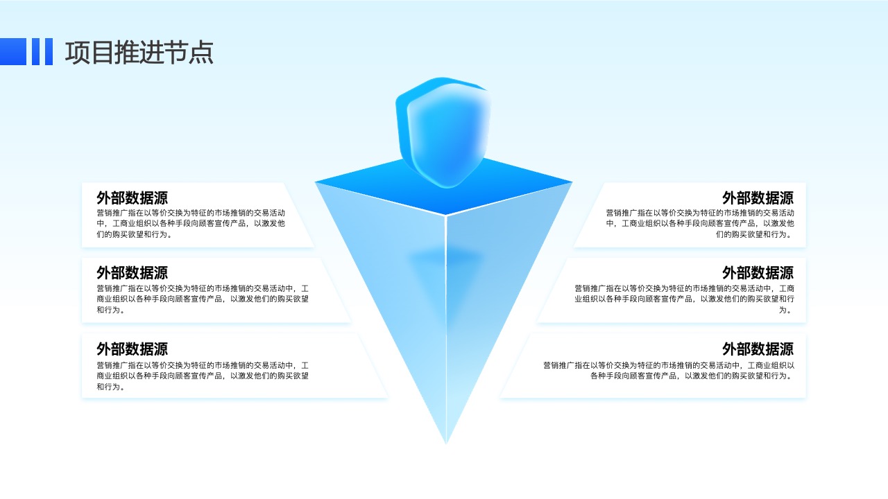 PPT模板  24页蓝色互联网年中晋升答辩工作汇报PPT模版