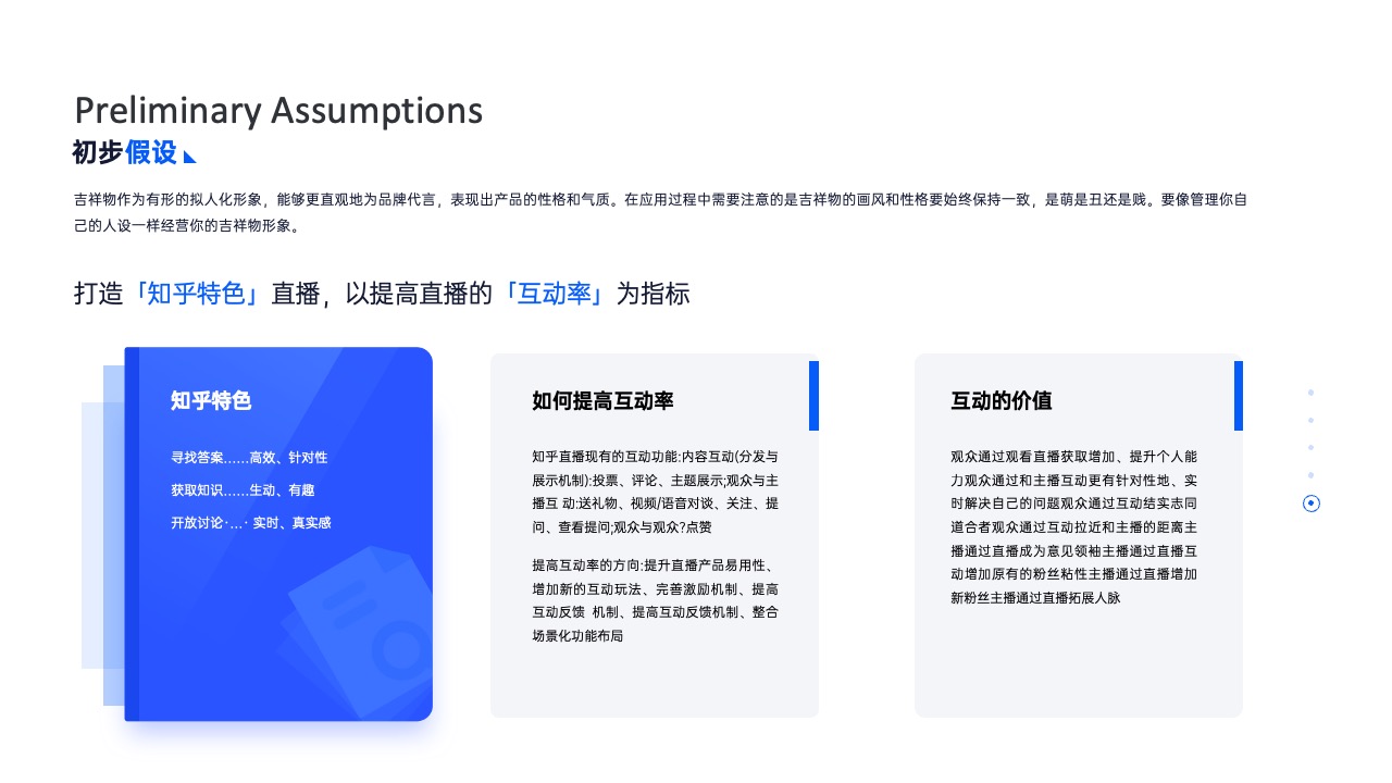 PPT架构 PPT模板  25页蓝色原创UI作品集平面设计逻辑架构图PPT模板免费下载