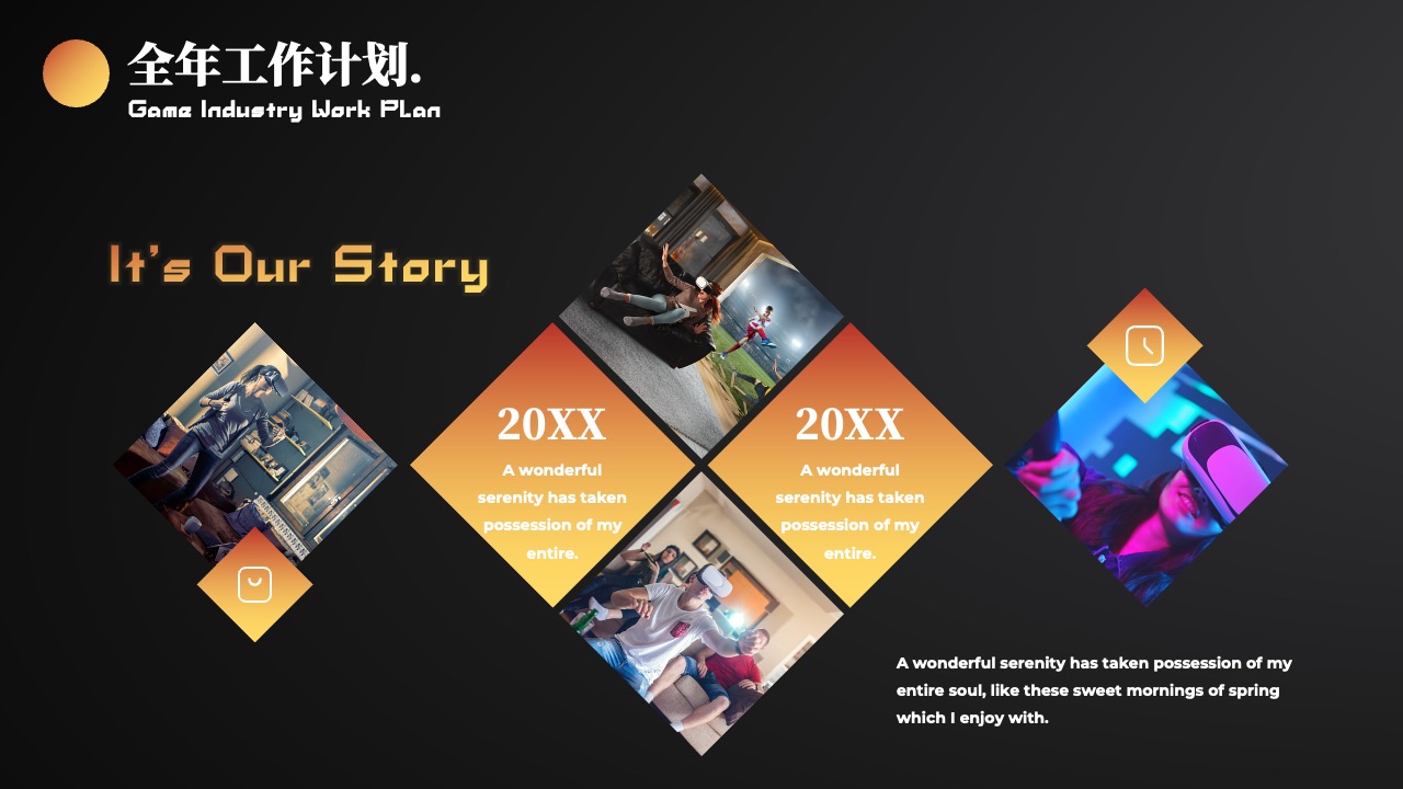 PPT模板  游戏行业工作计划PPT