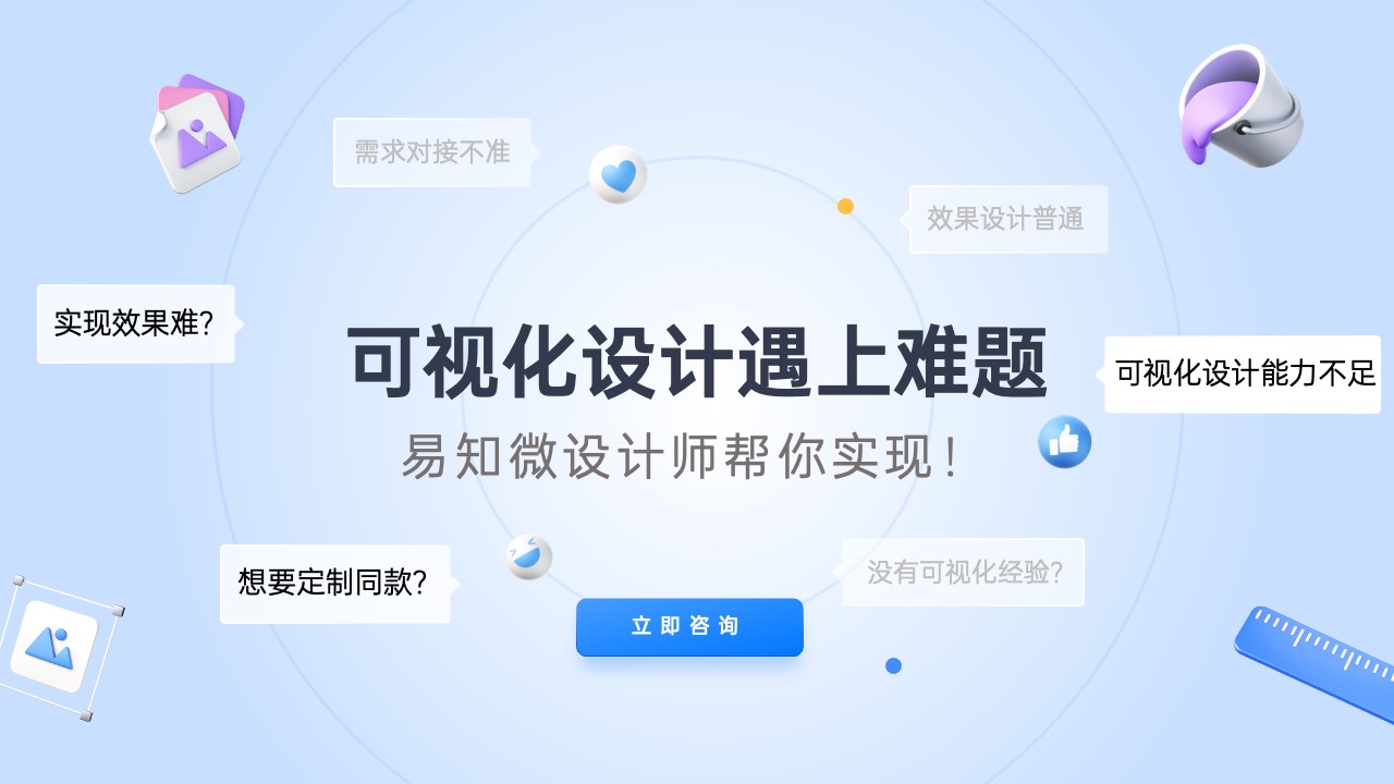 PPT模板  蓝色原创商业计划web网页设计PPT模板免费下载