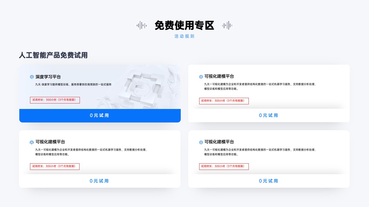 PPT模板  蓝色原创商业计划web网页设计PPT模板免费下载