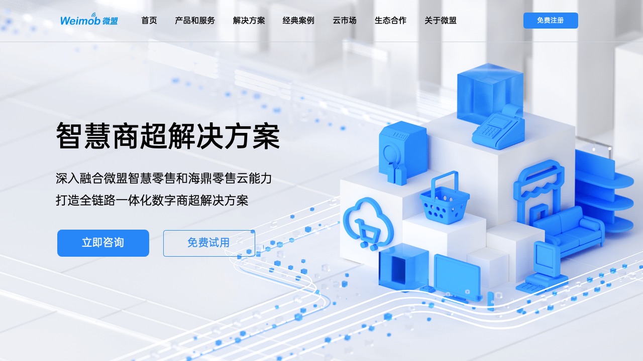 PPT模板  蓝色原创商业计划web网页设计PPT模板免费下载