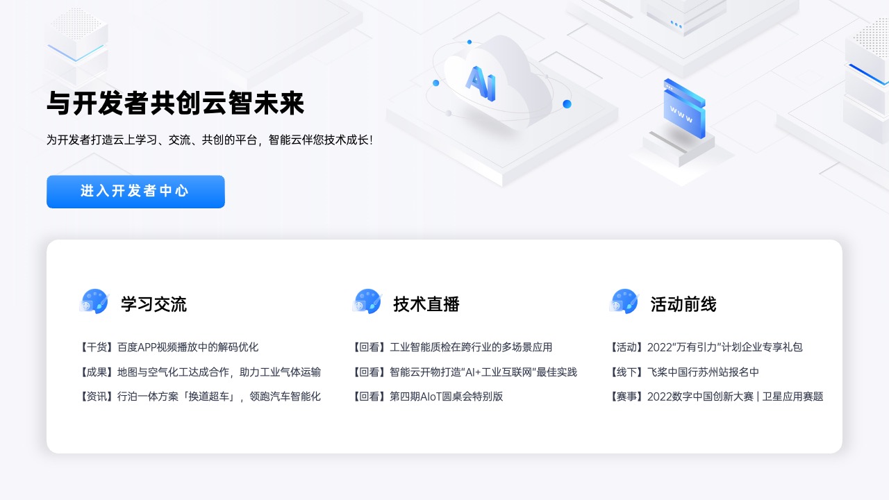 PPT模板  蓝色原创商业计划web网页设计PPT模板免费下载