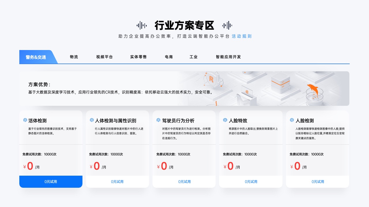 PPT模板  蓝色原创商业计划web网页设计PPT模板免费下载