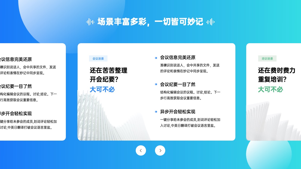 PPT模板  蓝色原创商业计划web网页设计PPT模板免费下载