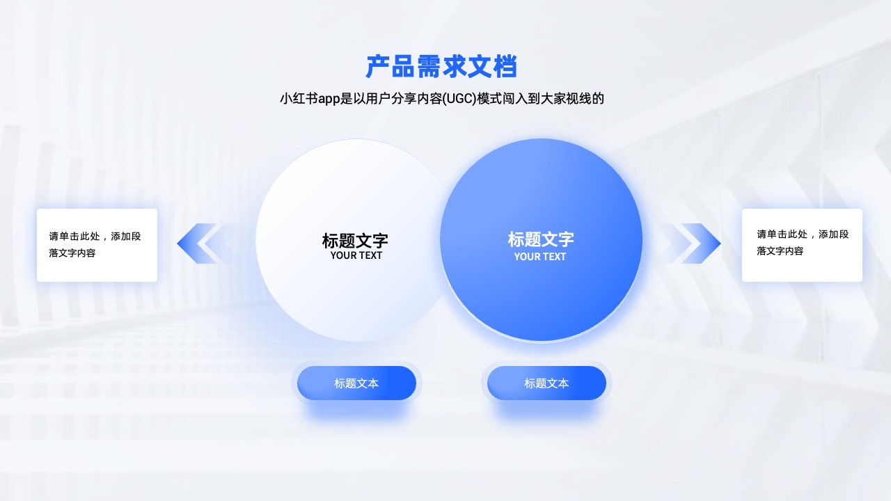 PPT架构 PPT模板  51页蓝色大厂逻辑架构图PPT模板免费下载