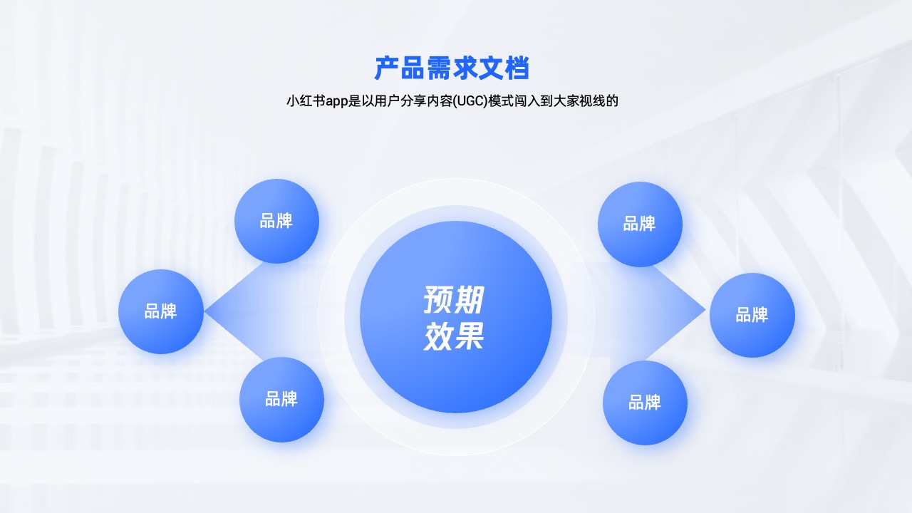 PPT架构 PPT模板  51页蓝色大厂逻辑架构图PPT模板免费下载