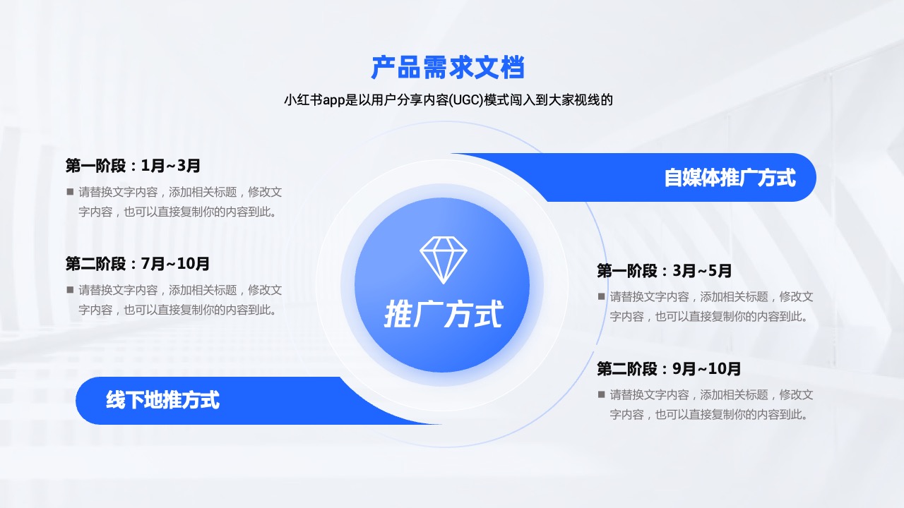 PPT架构 PPT模板  51页蓝色大厂逻辑架构图PPT模板免费下载