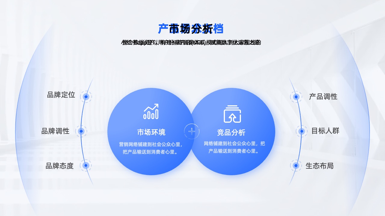PPT架构 PPT模板  51页蓝色大厂逻辑架构图PPT模板免费下载