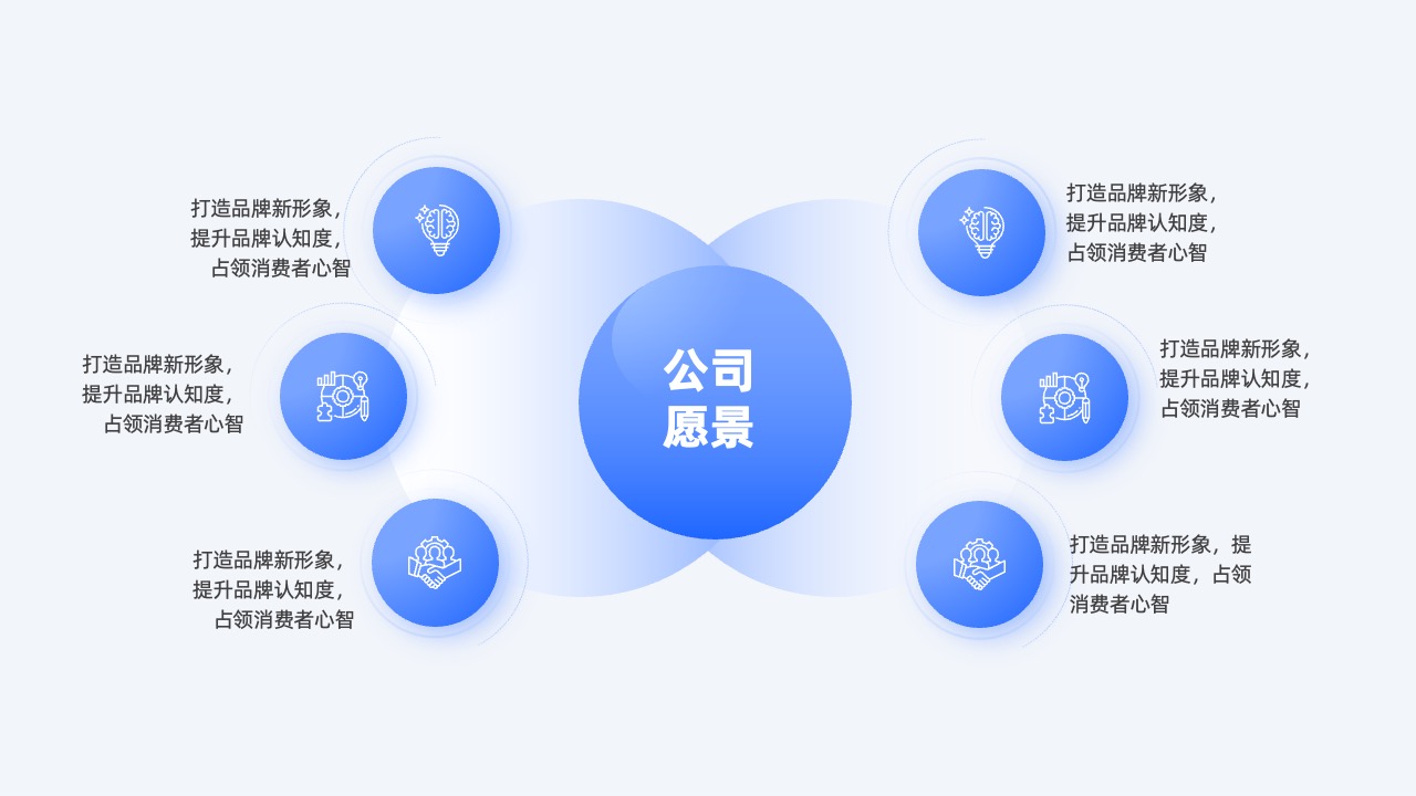 PPT架构 PPT模板  51页蓝色大厂逻辑架构图PPT模板免费下载