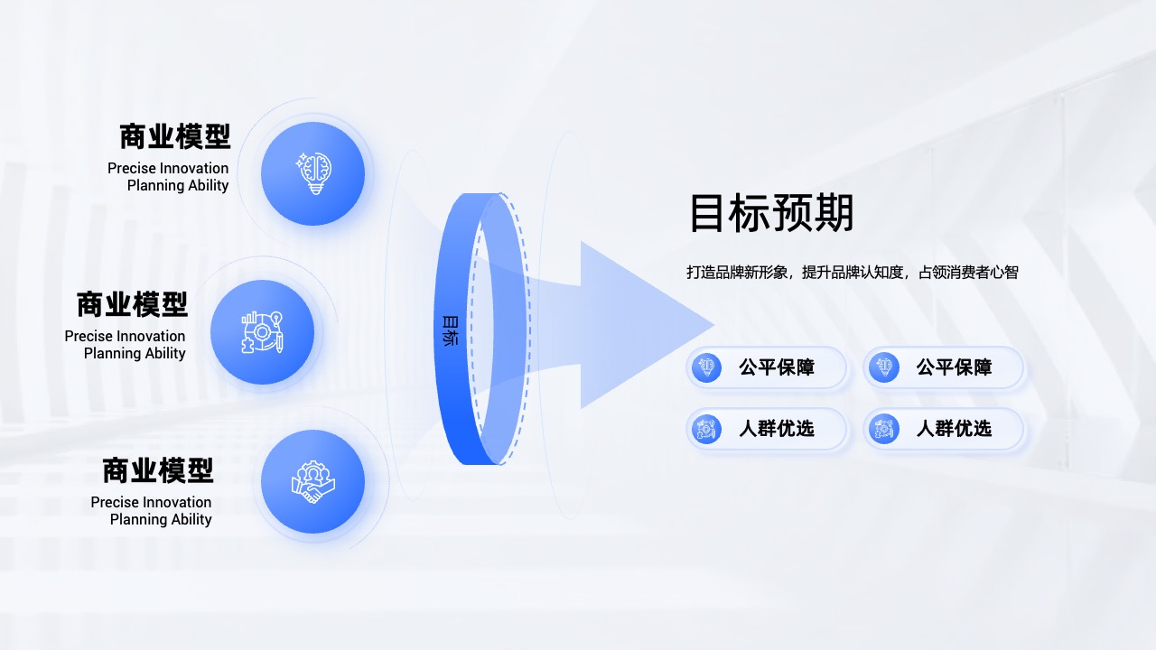 PPT架构 PPT模板  51页蓝色大厂逻辑架构图PPT模板免费下载