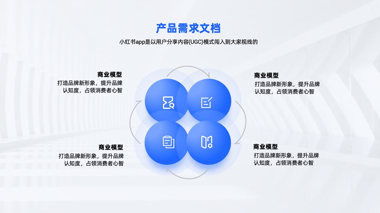 PPT架构 PPT模板  51页蓝色大厂逻辑架构图PPT模板免费下载