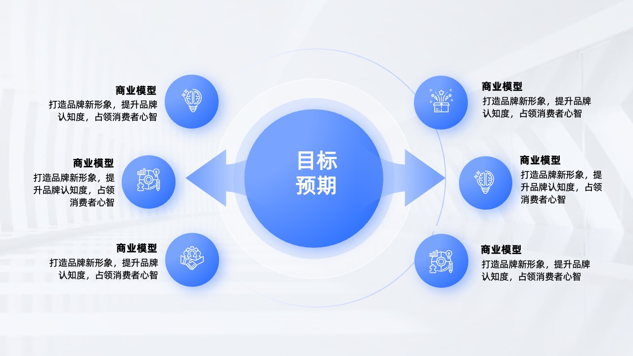 PPT架构 PPT模板  51页蓝色大厂逻辑架构图PPT模板免费下载
