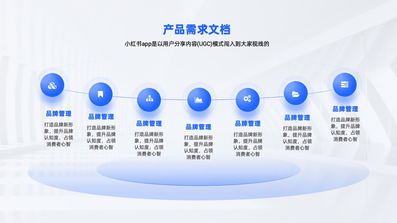 PPT架构 PPT模板  51页蓝色大厂逻辑架构图PPT模板免费下载