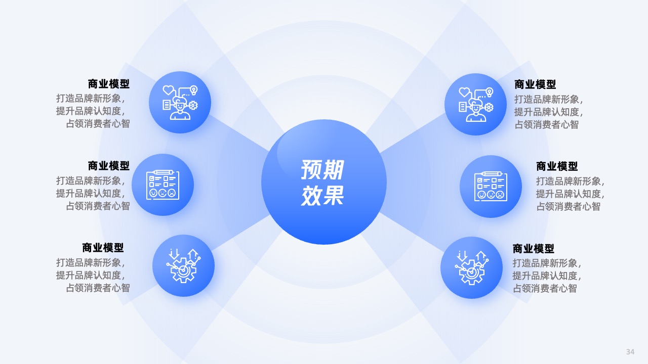 PPT架构 PPT模板  51页蓝色大厂逻辑架构图PPT模板免费下载