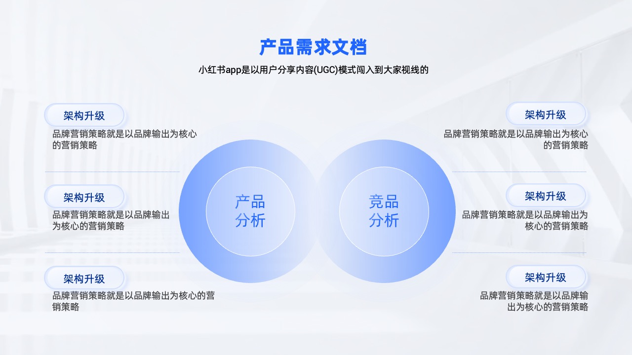 PPT架构 PPT模板  51页蓝色大厂逻辑架构图PPT模板免费下载