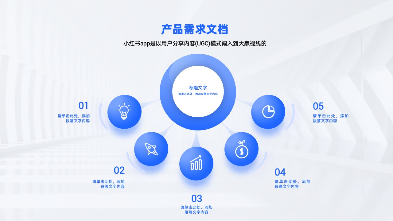 PPT架构 PPT模板  51页蓝色大厂逻辑架构图PPT模板免费下载