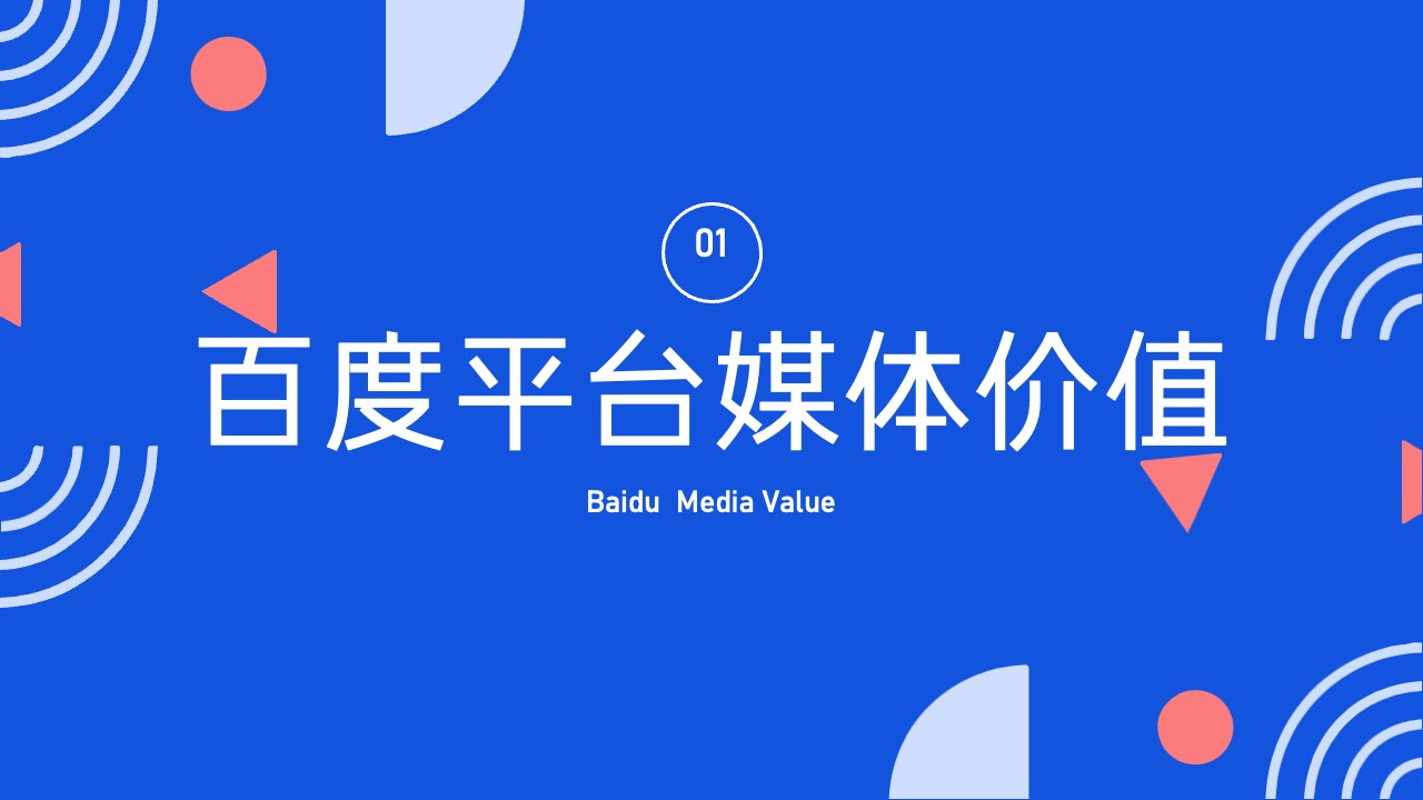 PPT模板  62页蓝色全景商业动能计划书营销通案PPT模版