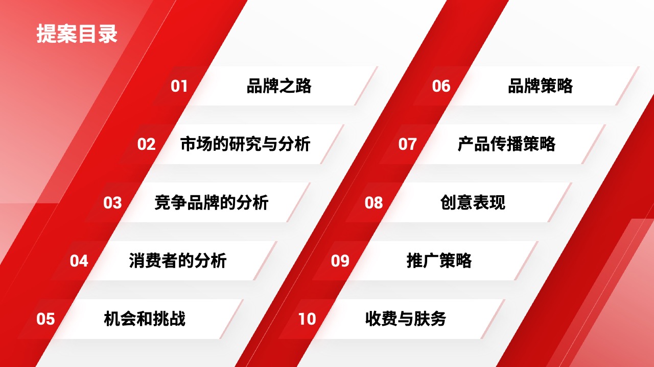 PPT模板  68页红色定制级科技风活动策划运营PPT模板免费下载