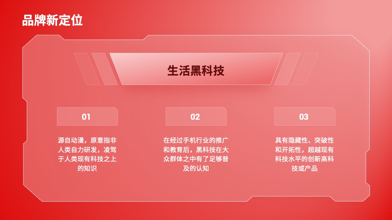 PPT模板  68页红色定制级科技风活动策划运营PPT模板免费下载