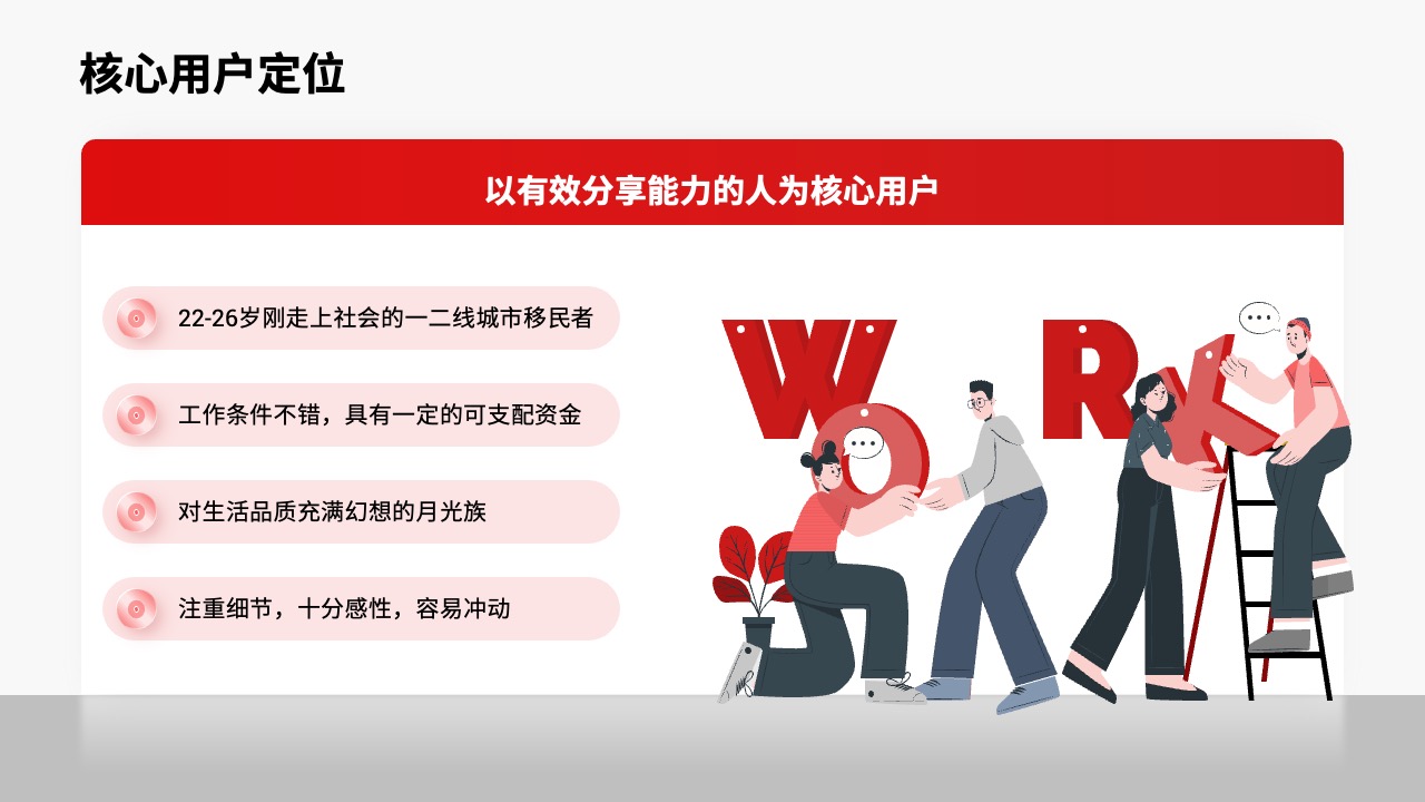 PPT模板  68页红色定制级科技风活动策划运营PPT模板免费下载