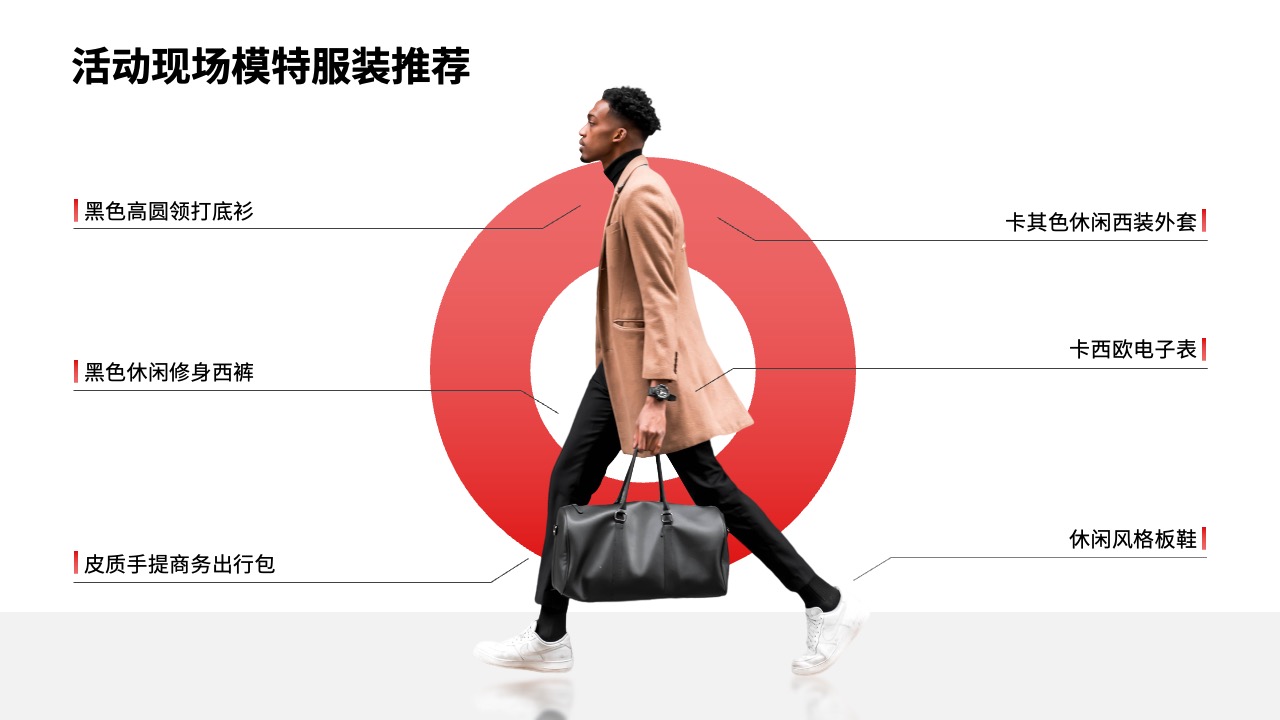 PPT模板  68页红色定制级科技风活动策划运营PPT模板免费下载