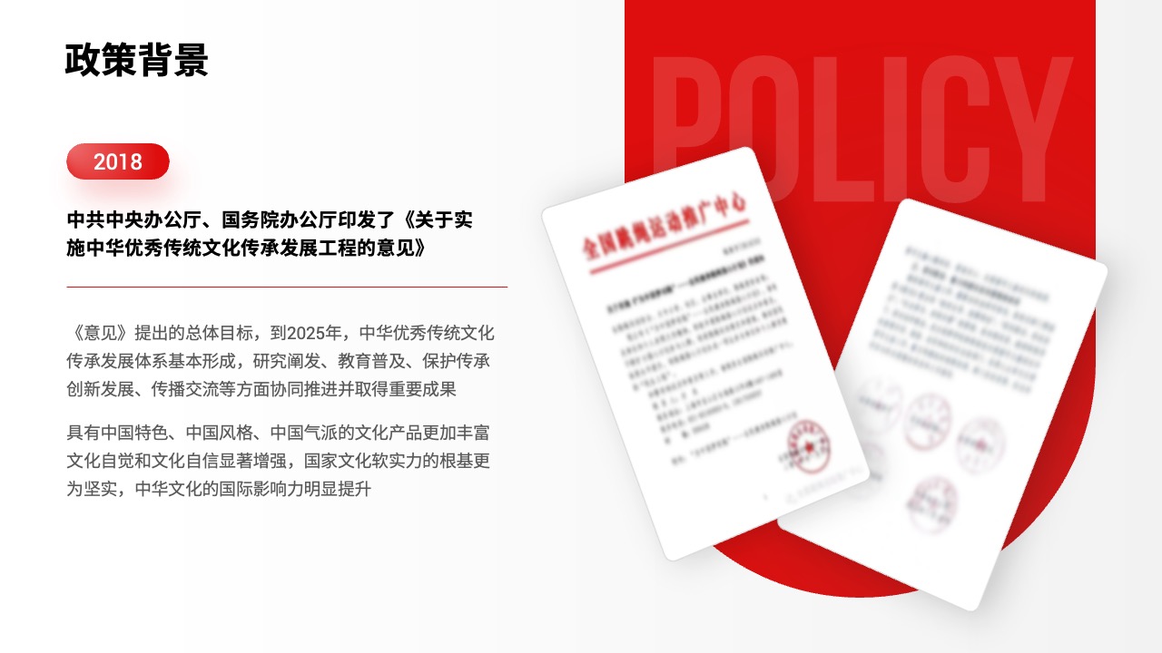 PPT模板  68页红色定制级科技风活动策划运营PPT模板免费下载