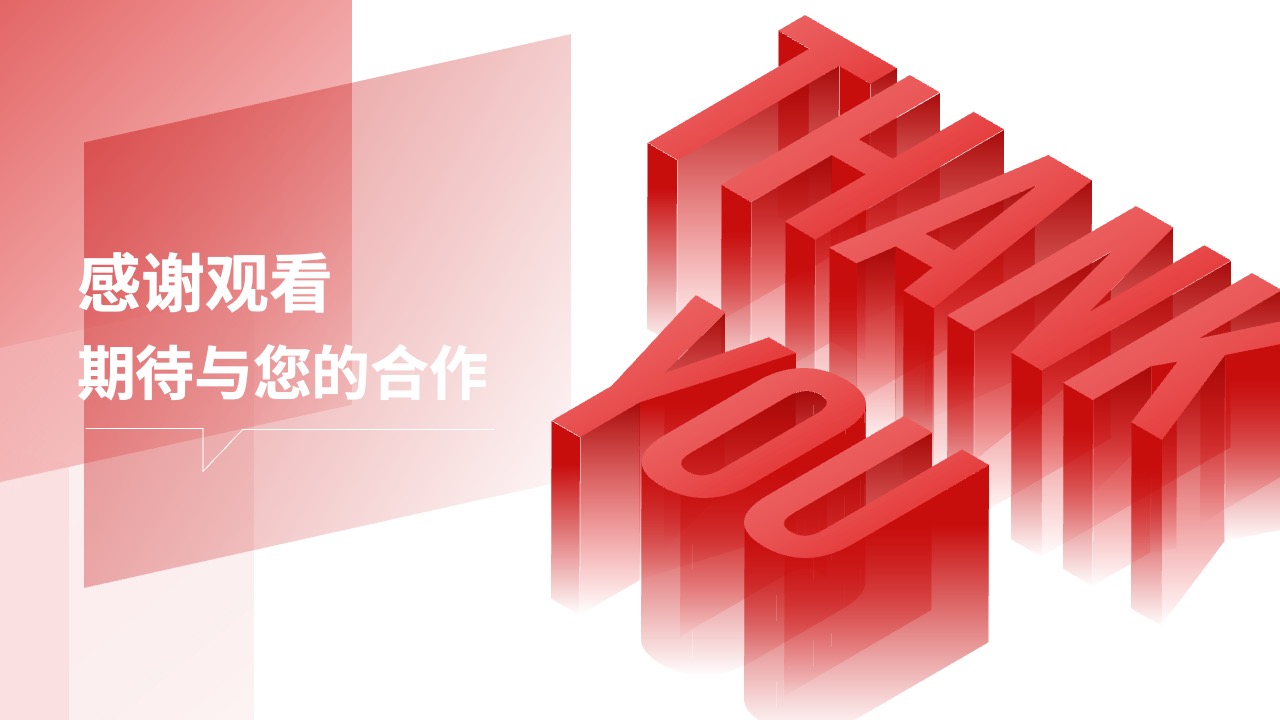 PPT模板  68页红色定制级科技风活动策划运营PPT模板免费下载