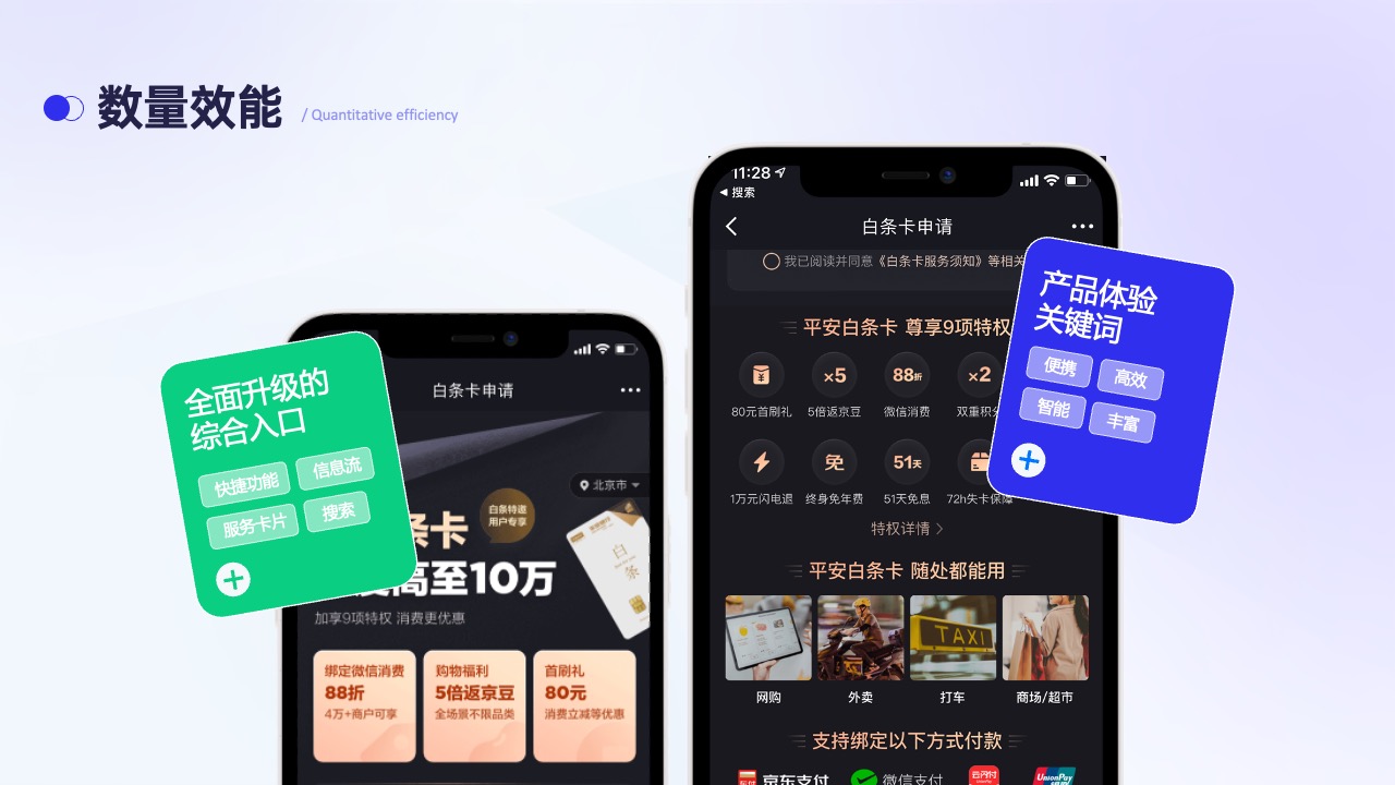 PPT模板  69页互联网大厂产品规划介绍品牌设计PPT模板免费下载