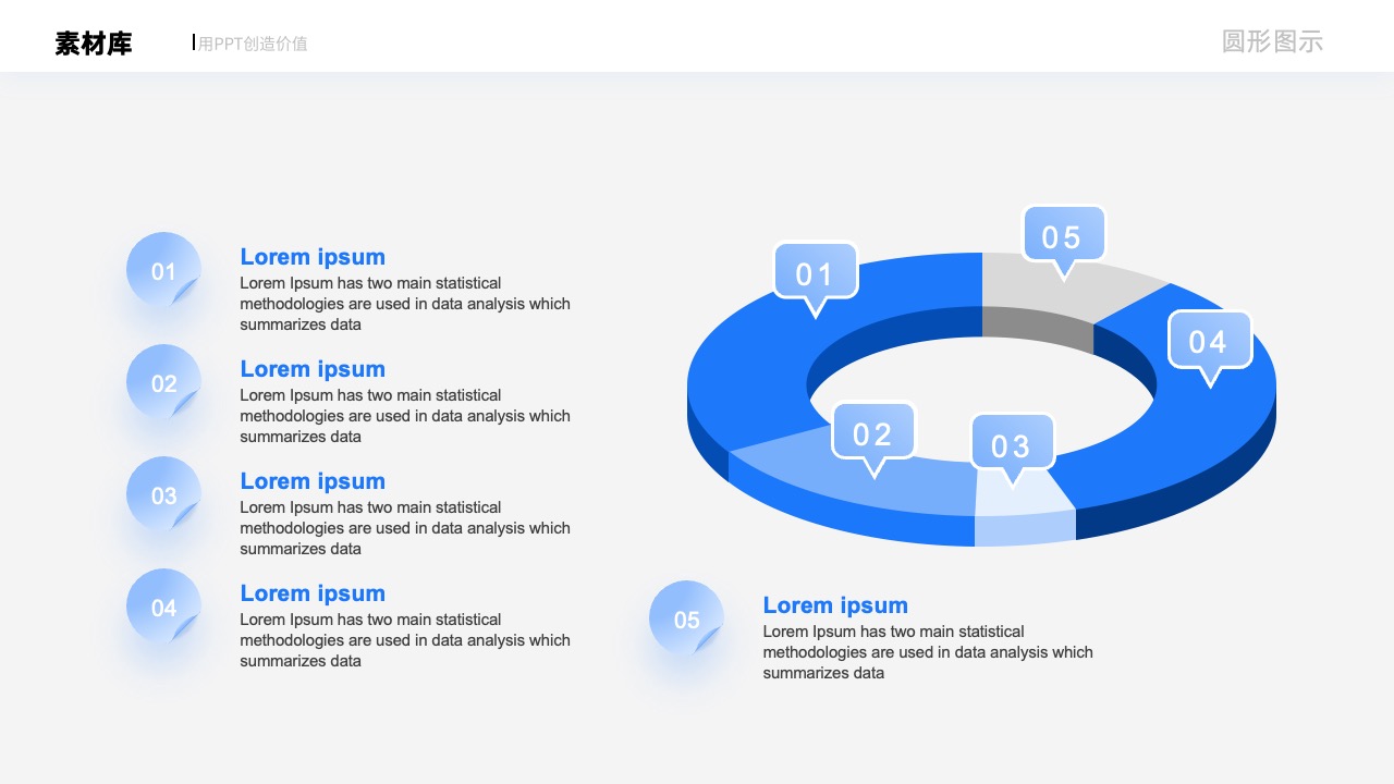 73页蓝色顶尖圆形信息图示逻辑架构图PPT模版