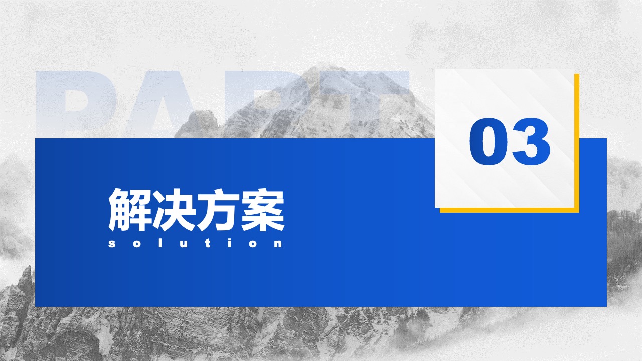 PPT模板  蓝色工作总结汇报PPT模板免费下载