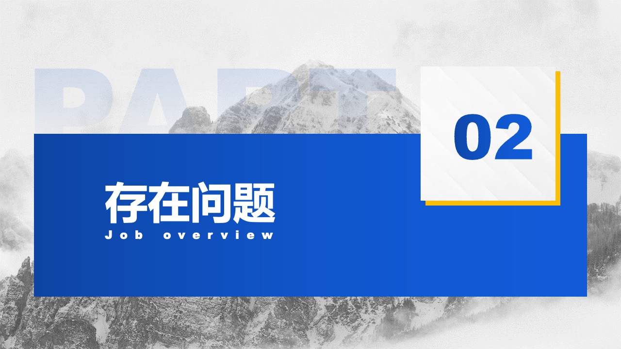 PPT模板  蓝色工作总结汇报PPT模板免费下载
