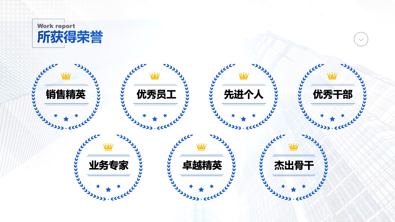 PPT模板  蓝色工作总结汇报PPT模板免费下载