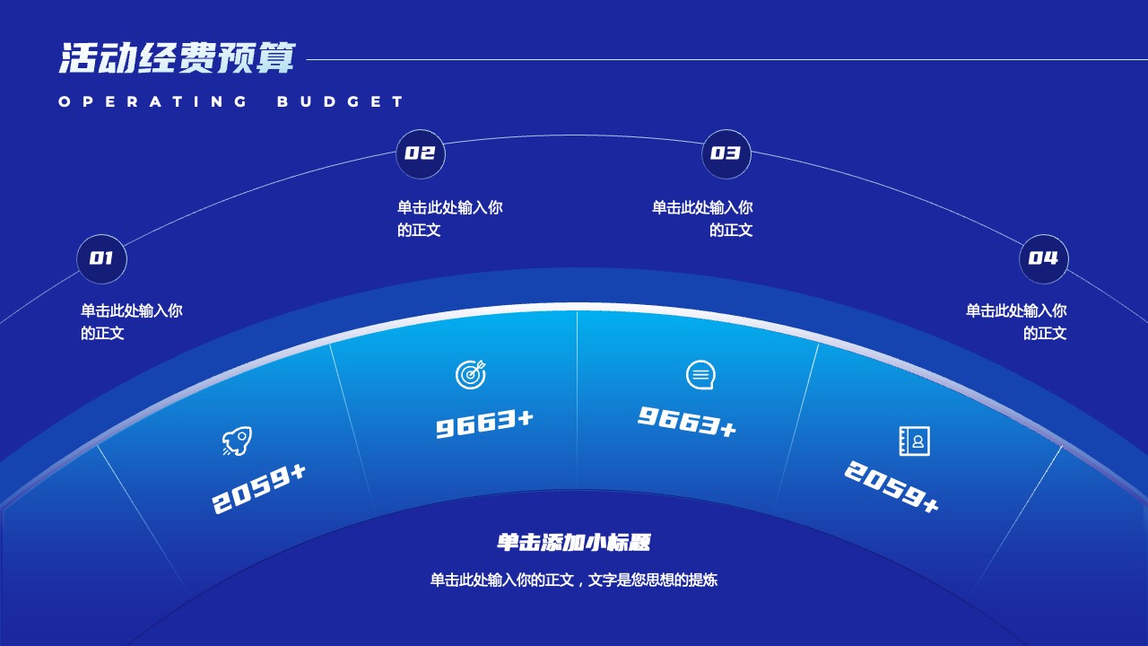 PPT模板  蓝色科技风产品介绍PPT