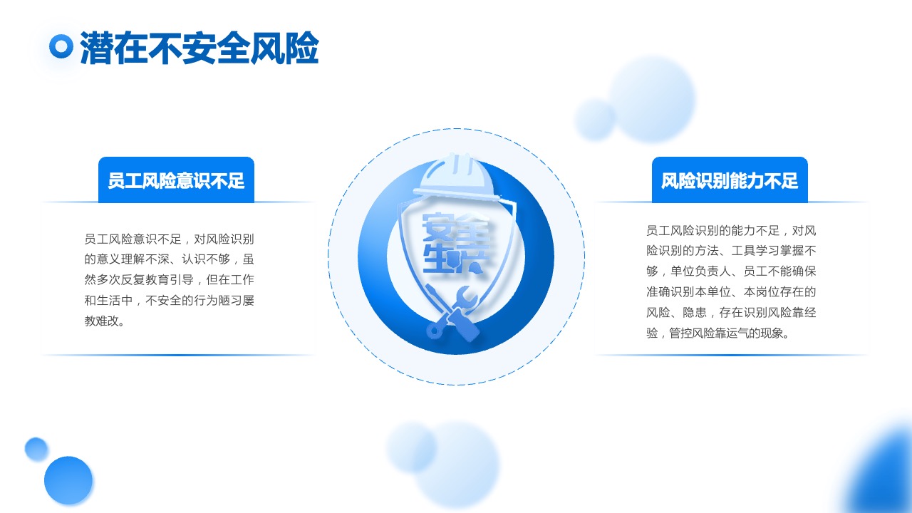 PPT模板  蓝色科技风企业宣传通用PPT模板免费下载