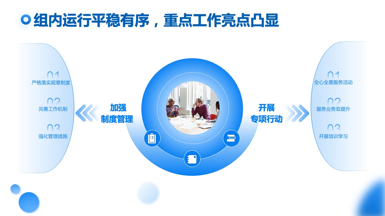 PPT模板  蓝色科技风企业宣传通用PPT模板免费下载